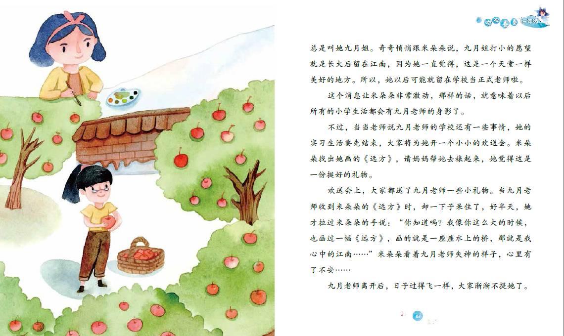 逃出猫头鹰屋