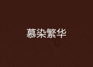 【我向两会提个问】建议相关部门考虑增设红绿灯